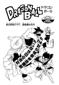 (*ˊᵕˋ*)ページ Chapter 478 | Dragon Universe Wiki | Fandom