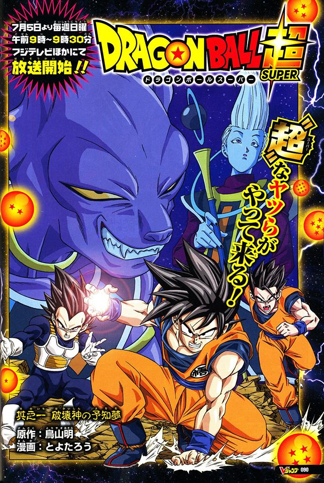 The Super manga returns in December with an adaptation of Super Hero : r/ dragonball