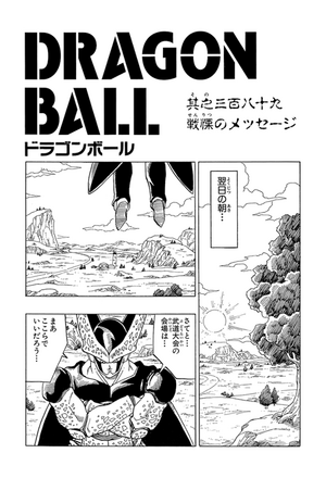 ドラゴンボール - どんぐりページ DBFW】シリアル悟空!?!1st COMPLETE CARD COLLECTION詳細情報【1