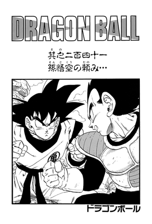 ドラゴンボール - 千冬くん タチバナさん on X: 