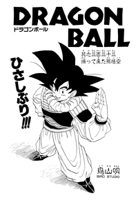 Chapter 333 | Dragon Universe Wiki | Fandom