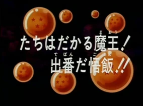 DBZ226 | Dragon Universe Wiki | Fandom