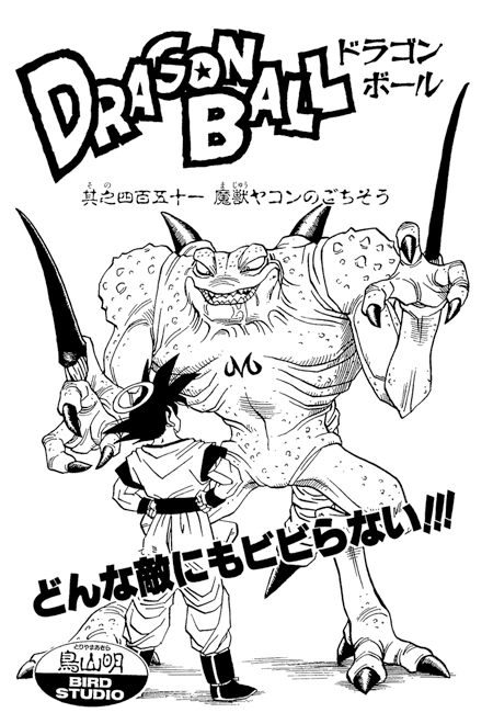 Chapter 451 | Dragon Universe Wiki | Fandom