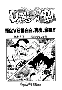Chapter 90 Dragon Universe Wiki Fandom