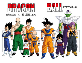 ドラゴンボール ビジュアルアドベンチャー 254 無敵のチーム！ Z戦士達 ドラゴンボール ビジュアルアドベンチャー 254 無敵のチーム！ Z