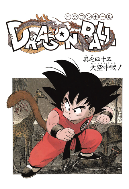 Chapter 45 | Dragon Universe Wiki | Fandom