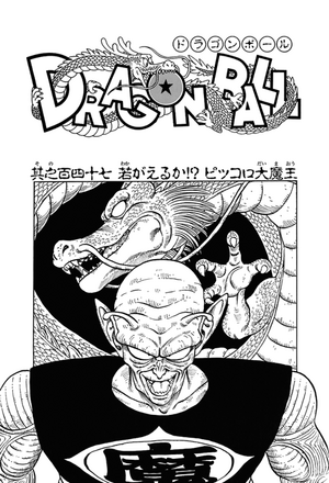 Kanzenban title page