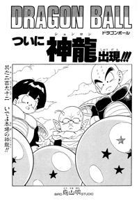 ドラゴンボール - シャルル ドラゴンボール×シャルル - YouTube