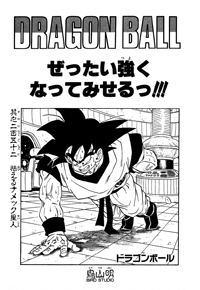 Read Dragon Ball Vol.21 Chapter 252: Namekian Fear on Mangakakalot