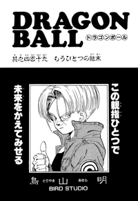 Chronicles on Instagram: Dragon Ball Super Manga Ch86 To Each His Own  Answer SPOILER Pages (English Translated) Official Ch85 releases on 20  June! . . . . Tags: #dbs #dbz #dragonball #dragonballsuper #