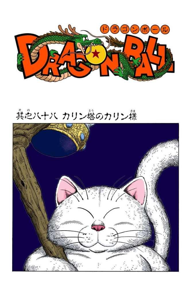 Dragon Ball Super Manga Chapter #88 - DBZ Figures.com