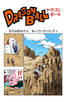 Chapter 447 | Dragon Universe Wiki | Fandom