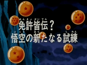 DBZ125 | Dragon Universe Wiki | Fandom