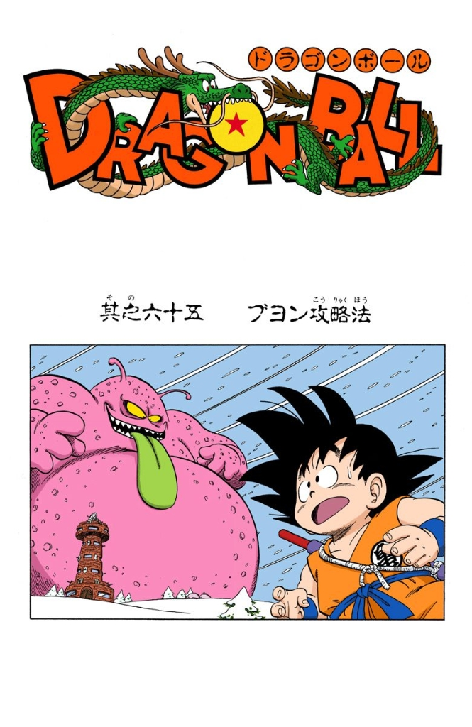 Chapter 65 | Dragon Universe Wiki | Fandom