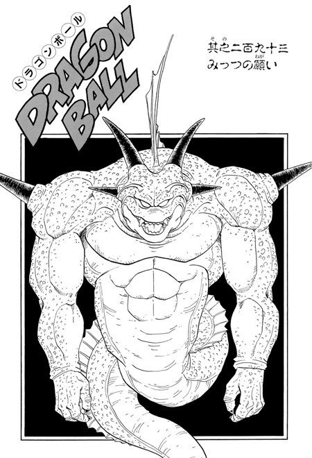 Chapter 293 | Dragon Universe Wiki | Fandom