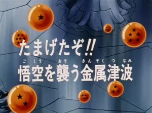 DBGT020(Jap)
