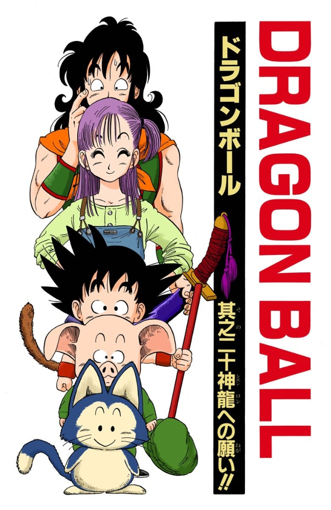 DRAGON BALL Vol. 20 - Japanese Please