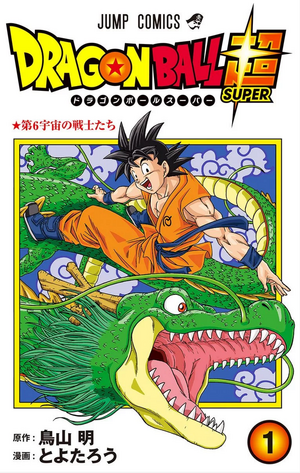 Volume 1 (Super)