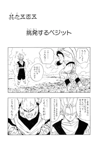 Tankōbon title page