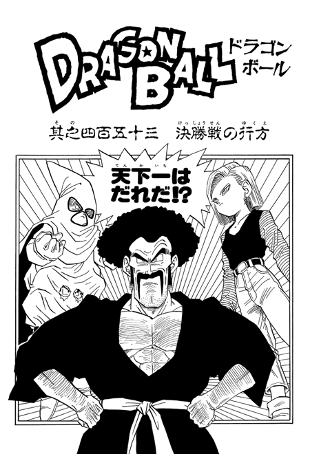 Chapter 453 | Dragon Universe Wiki | Fandom