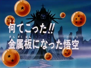 DBGT021(Jap)
