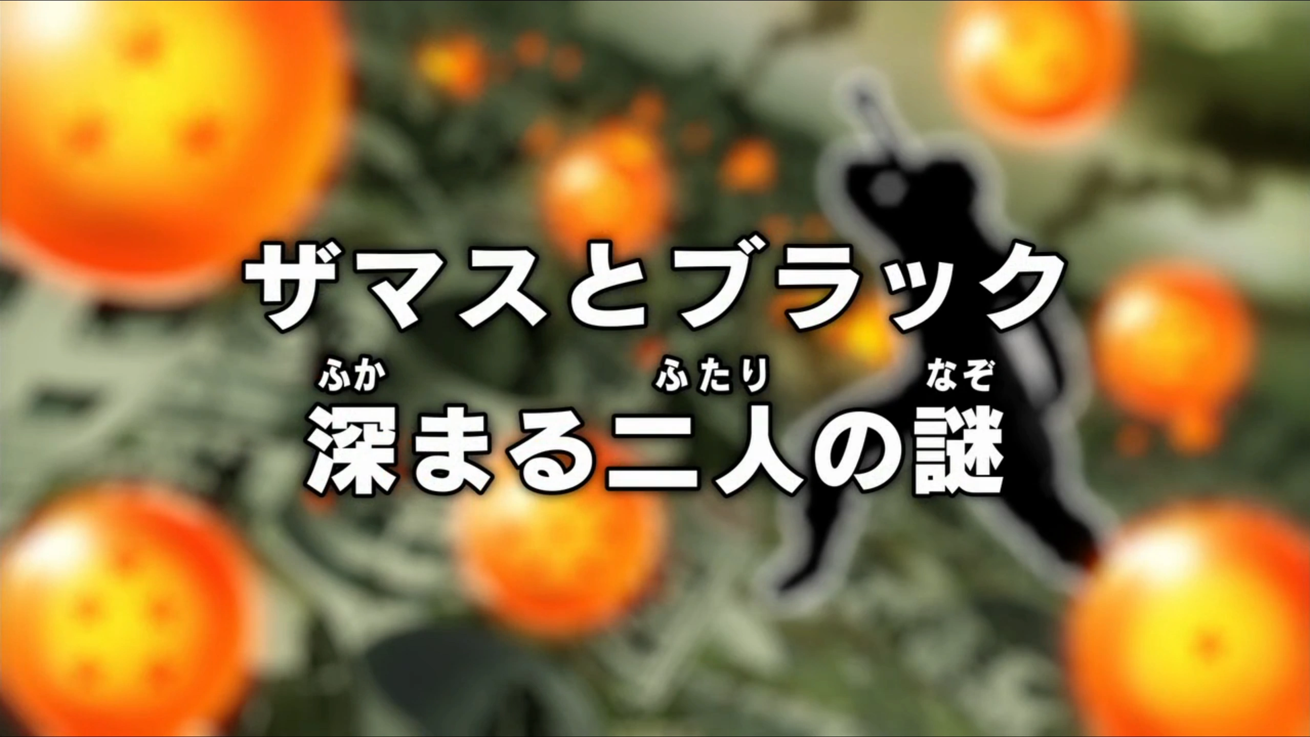 DBS058 | Dragon Universe Wiki | Fandom