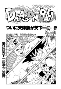 Chapter 129 Dragon Universe Wiki Fandom