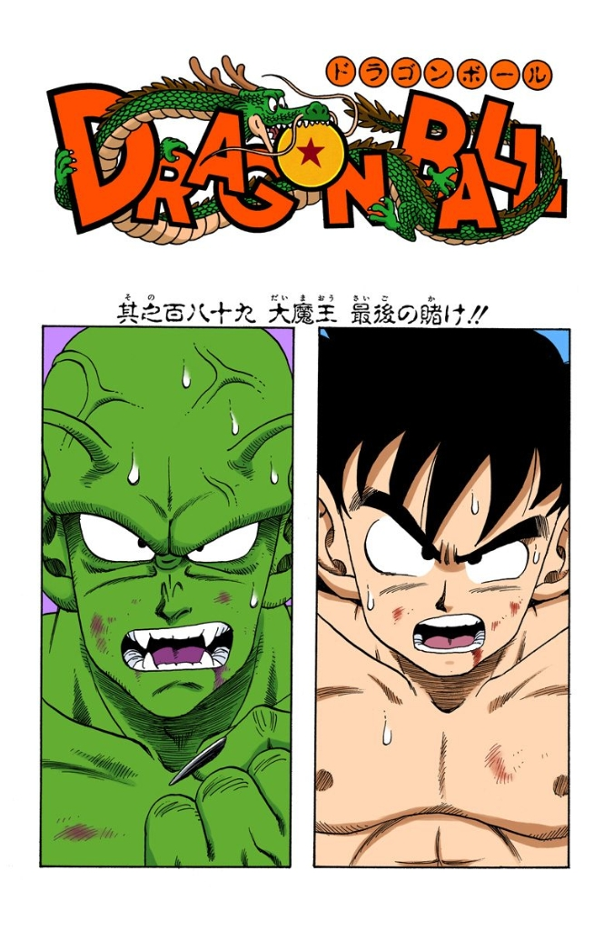 Manga Dragon Ball Super Colorido Na