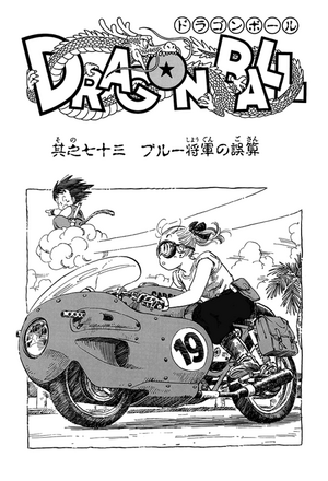 Kanzenban title page