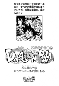 Chapter 100, Dragon Universe Wiki