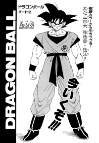Release “ドラゴンボールZ CD-BOX超全集 〜最強音盤伝説〜” by