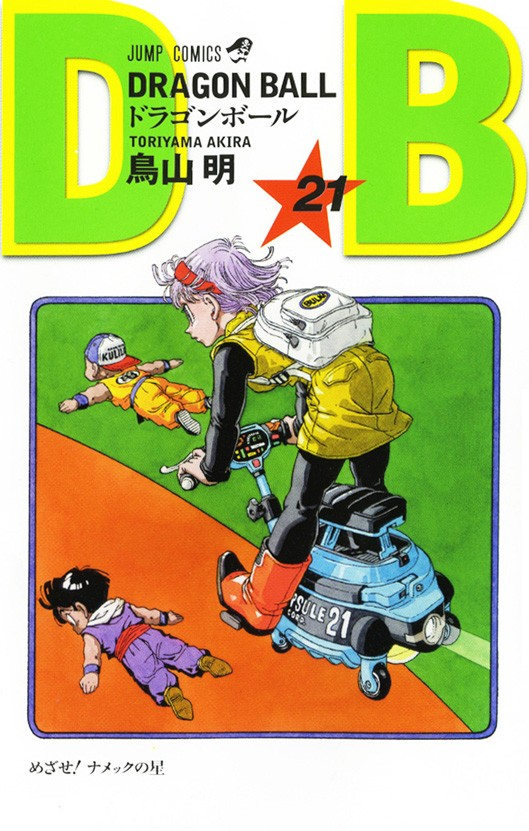 Manga Guide  Dragon Ball Volume 21