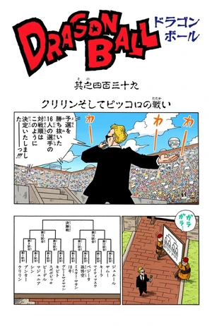 Chapter 439 | Dragon Universe Wiki | Fandom
