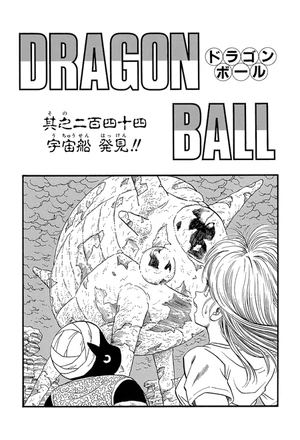 Kanzenban title page