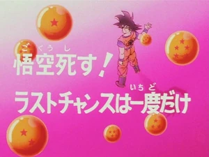 DBZ005 | Dragon Universe Wiki | Fandom