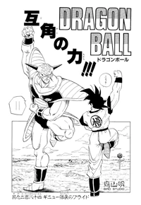 Chapter 284 | Dragon Universe Wiki | Fandom