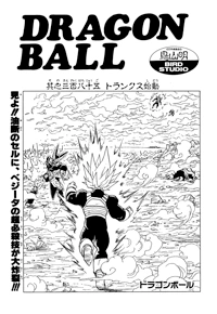 Chapter 385 | Dragon Universe Wiki | Fandom