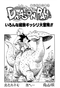 DUHRAGON BALL — Dragon Ball Super manga Ch. 64-67
