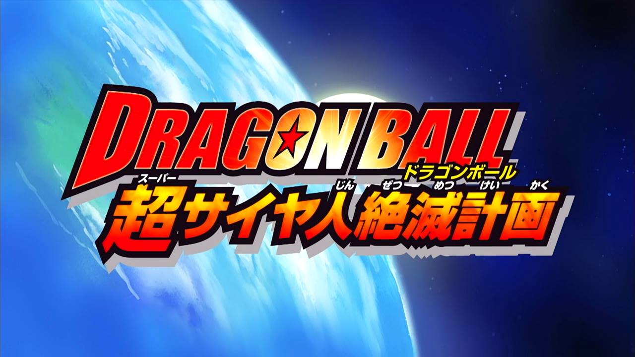 Dragon Ball Xenoverse: Guide to Pan Mentor Quest; 'Dragon Ball Z:  Resurrection F' Movie Gets Big Japan Opening - IBTimes India