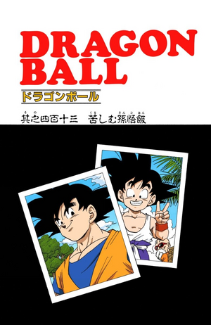 漫画ドラゴンボール The Dragon Ball Super Manga Series 6 Books Collection (Vol