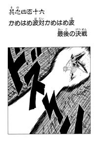 Chapter 416 | Dragon Universe Wiki | Fandom