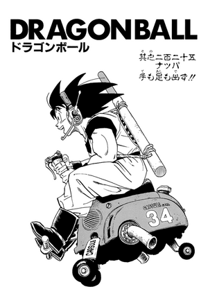 DRAGON BALL AF 1〜19巻セットとおまけ s-l1200.jpg