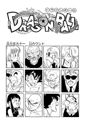 Kanzenban title page