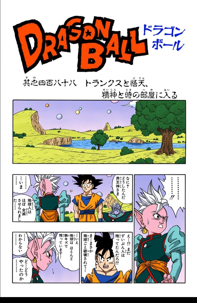 ドラゴンボール - ジュン GsbQo_Ob0AA5Vk9.jpg