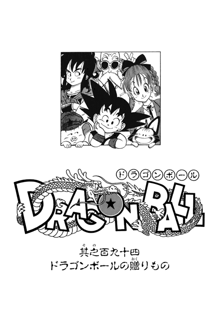 漫画ドラゴンボール Dragon Ball Community Hub on X: 
