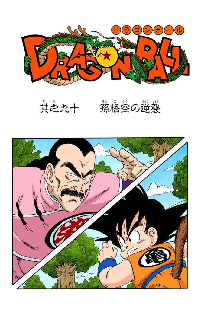 Read Dragon Ball Super Chapter 90 on Mangakakalot