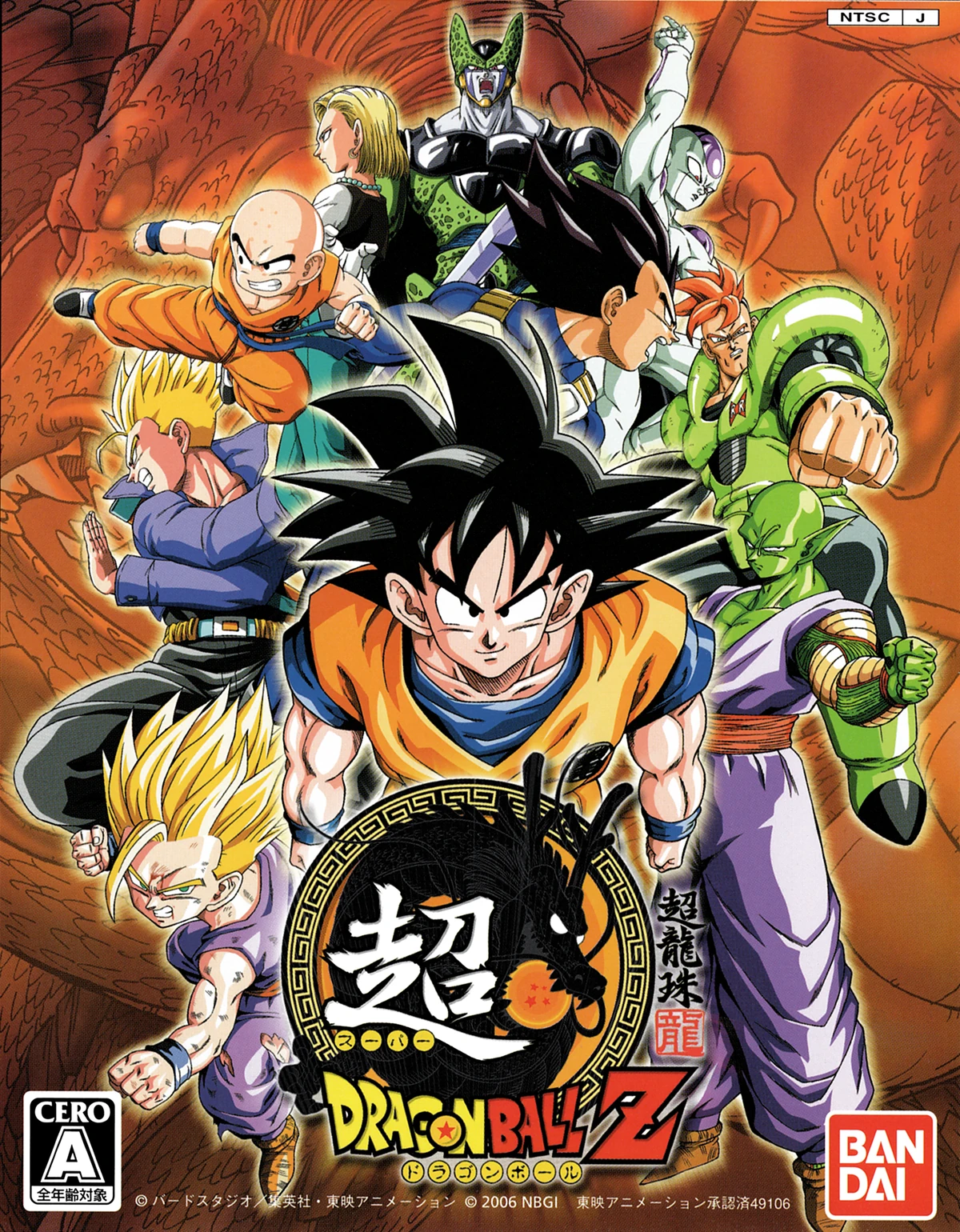 Super Dragon Ball Z | Dragon Universe Wiki | Fandom