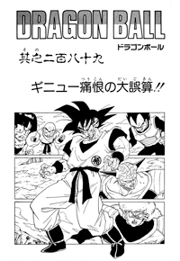 Release “ドラゴンボールZ CD-BOX超全集 〜最強音盤伝説〜” by