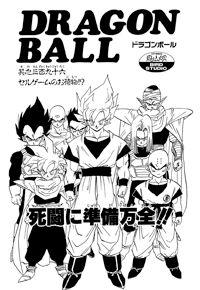 Chapter 396 | Dragon Universe Wiki | Fandom