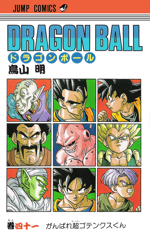 Volume 41 | Dragon Universe Wiki | Fandom